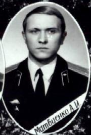 Матвиенко Алексей Иванович