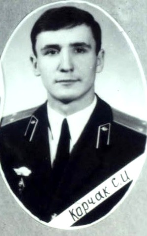 Корчак Сергей Иванович