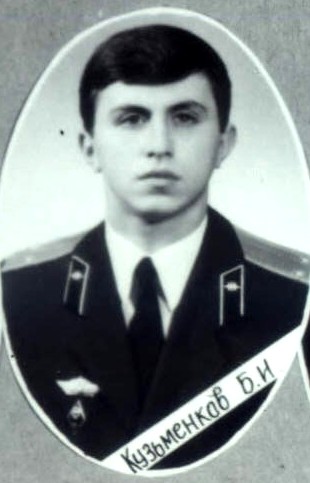 Кузьменков Борис Иванович
