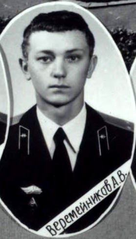 Веременников Александр Васильевич