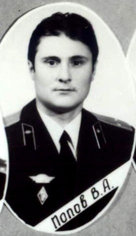 Попов Владимир Алексеевич