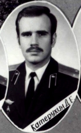 Катерухин Дмитрий Евгеньевич
