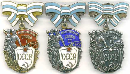 Орден «Материнская слава» I, II и III степени