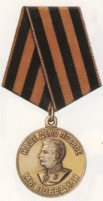 Медаль «За победу над Германией в Великой Отечественной войне   1941—1945  гг.»