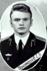 Пономарев Сергей Борисович