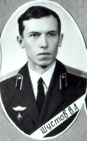 Шустов Владимир Александрович