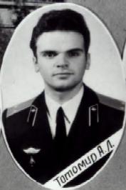 Тотомир Александр Леонидович