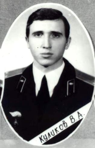 Куликов Владимир Андреевич