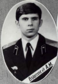 Вуштей Александр Михайлович