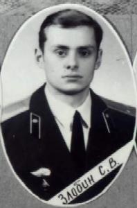 Злобин Сергей Владимирович