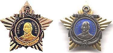 Орден Ушакова I и II степени