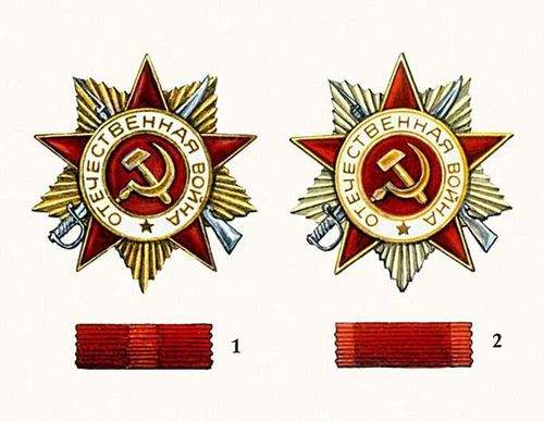 Ордена Отечественной войны I и II степени