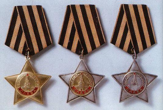 орден Славы I, II и III степени
