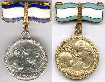 Медаль «Медаль материнства»