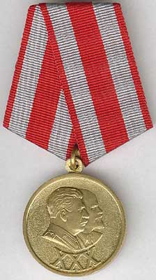 Медаль «30 лет Советской Армии и Флота
