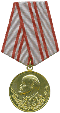 Медаль «40 лет Вооруженных Сил СССР»