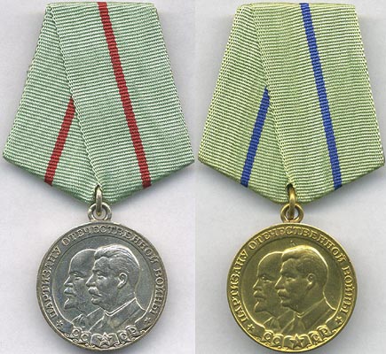 Медаль «Партизану Отечественной войны» I и II степени