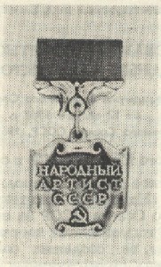 Нагрудный знак «Народный артист СССР»