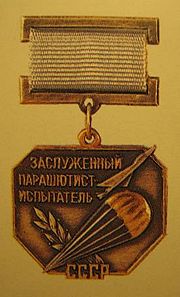 Нагрудный знак «Заслуженный парашютист-испытатель СССР»