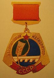 Нагрудный знак «Заслуженный мелиоратор СССР»